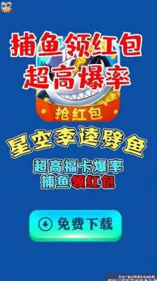 李逵劈鱼红包版2023pg电子游戏网站星空(图2)